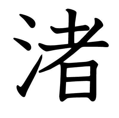 横浜市旭区塗装工事